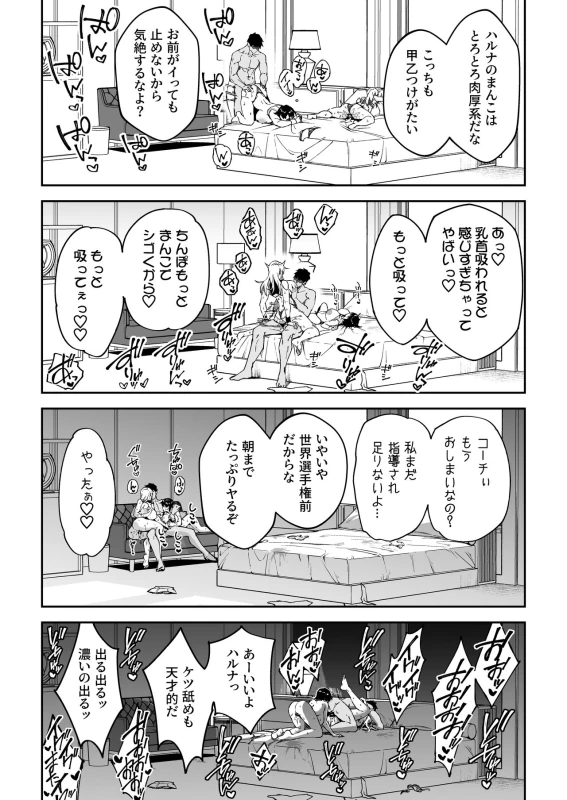 Gachihame SEX Shidou page 36