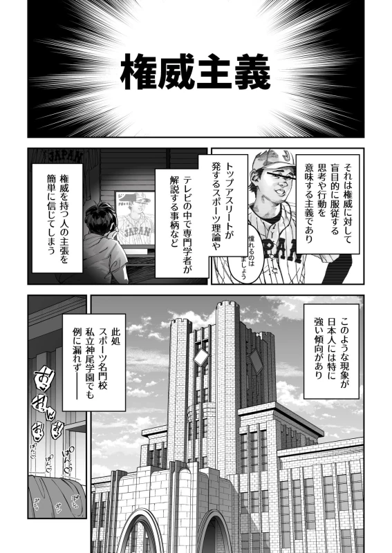 Gachihame SEX Shidou page 4
