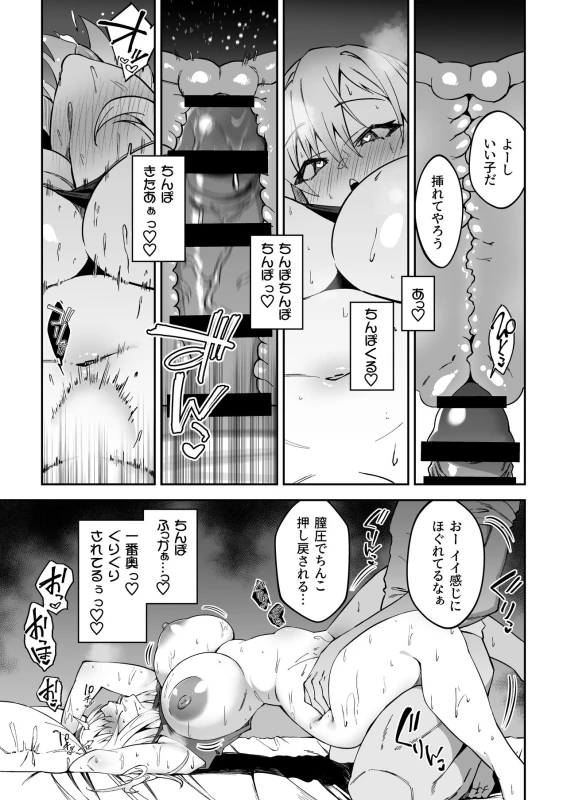 Gachihame SEX Shidou page 26