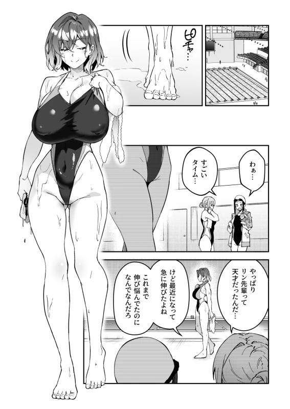 Gachihame SEX Shidou 2 page 31