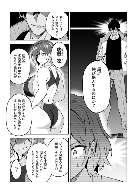 Gachihame SEX Shidou 2 page 11