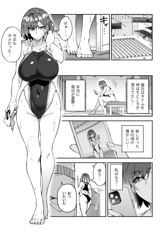 Gachihame SEX Shidou 2 page 8