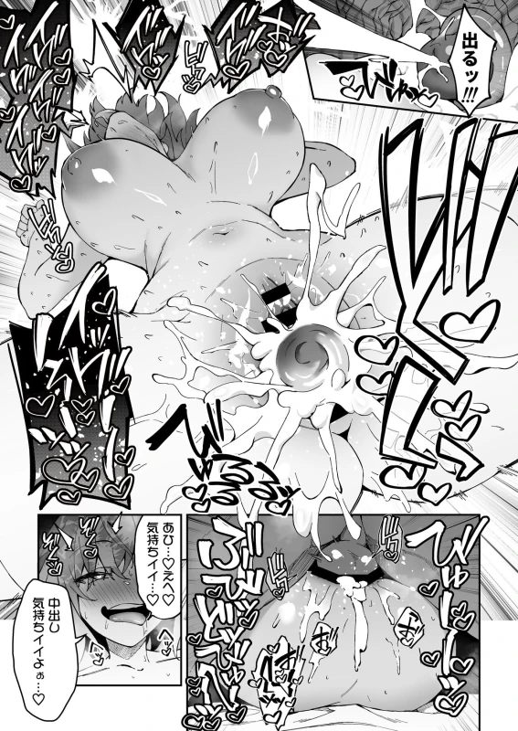 Gachihame SEX Shidou 2 page 42