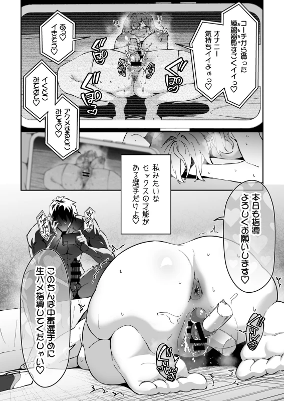 Gachihame SEX Shidou 2 page 33