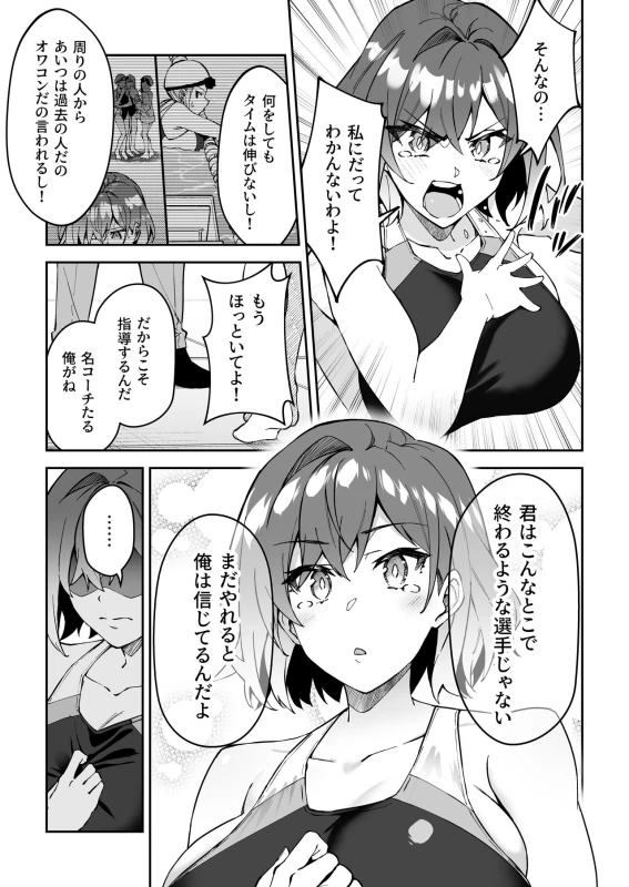 Gachihame SEX Shidou 2 page 12