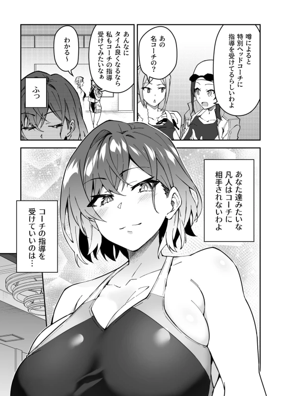 Gachihame SEX Shidou 2 page 32