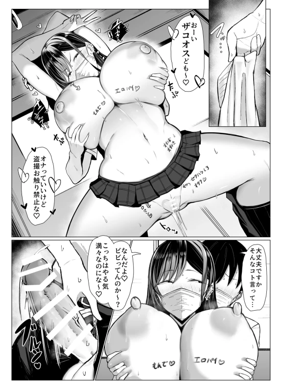 Gal to Otaku no Idenshi Aishou Batsugun H page 39