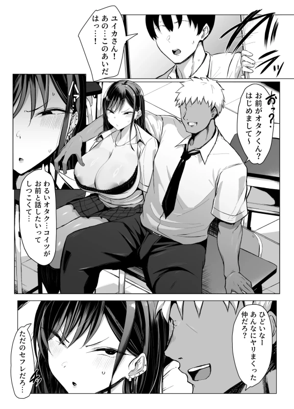 Gal to Otaku no Idenshi Aishou Batsugun H page 59