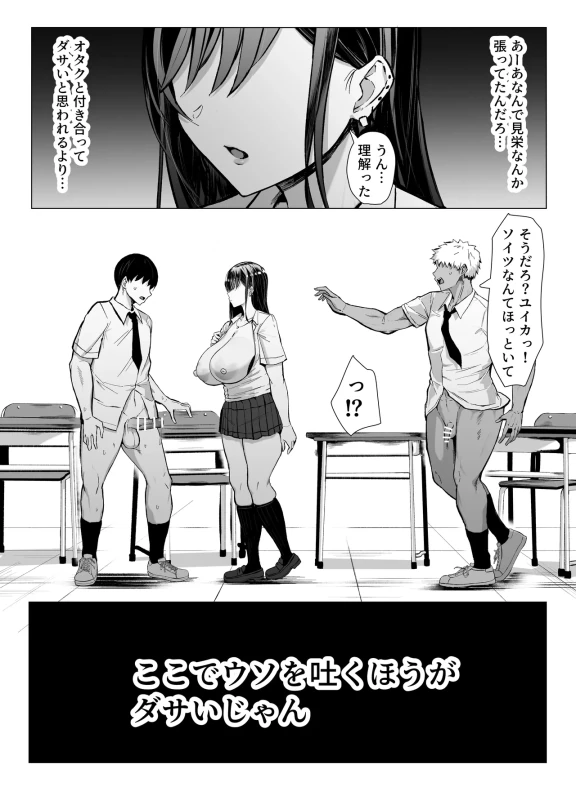 Gal to Otaku no Idenshi Aishou Batsugun H page 66