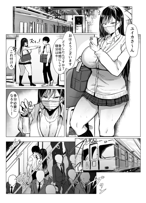 Gal to Otaku no Idenshi Aishou Batsugun H page 35