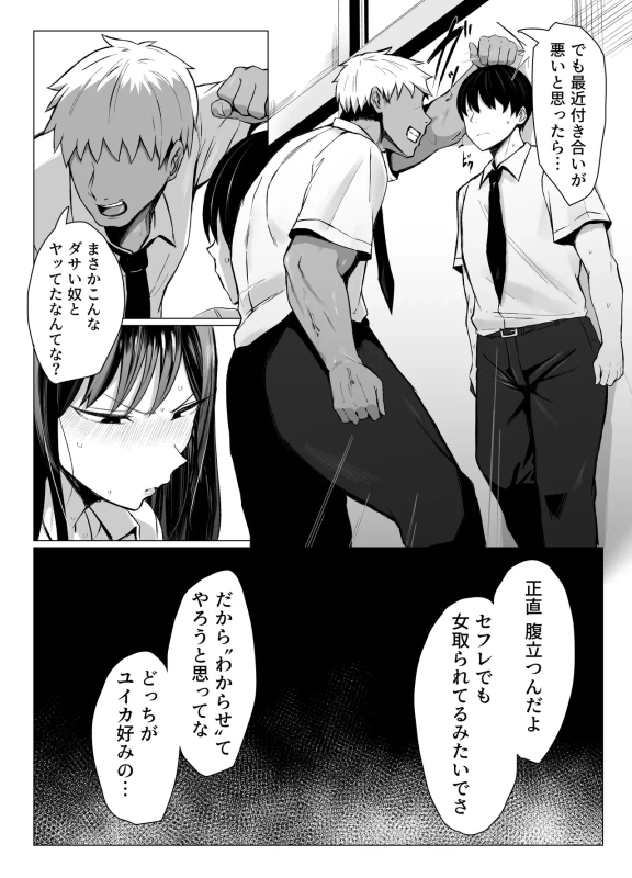 Gal to Otaku no Idenshi Aishou Batsugun H page 60