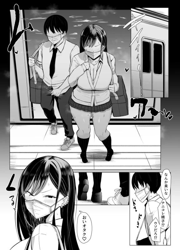 Gal to Otaku no Idenshi Aishou Batsugun H page 45