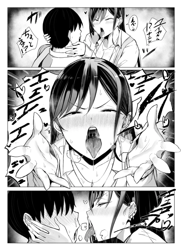 Gal to Otaku no Idenshi Aishou Batsugun H page 47