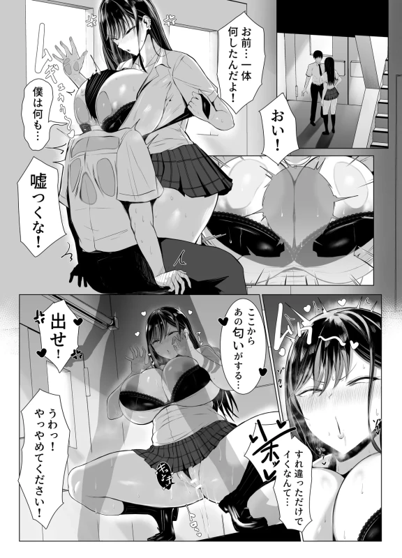 Gal to Otaku no Idenshi Aishou Batsugun H page 5