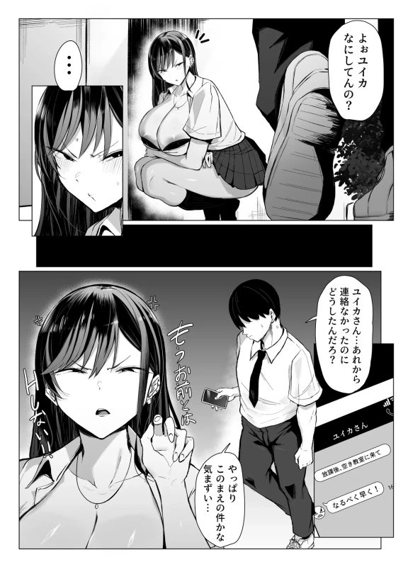 Gal to Otaku no Idenshi Aishou Batsugun H page 58
