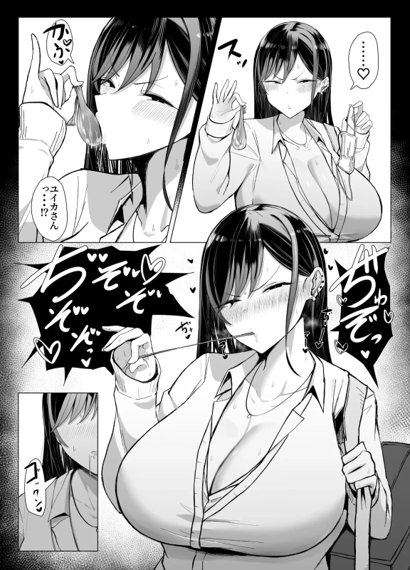 Gal to Otaku no Idenshi Aishou Batsugun H page 46