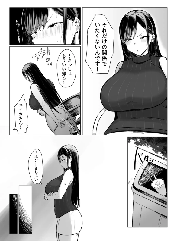 Gal to Otaku no Idenshi Aishou Batsugun H page 56