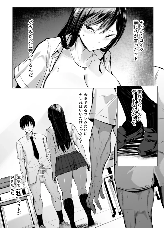 Gal to Otaku no Idenshi Aishou Batsugun H page 65