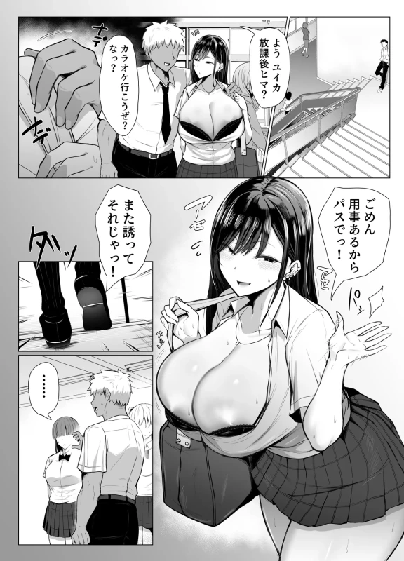 Gal to Otaku no Idenshi Aishou Batsugun H page 16