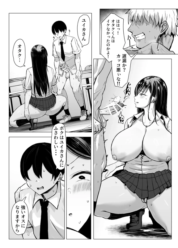 Gal to Otaku no Idenshi Aishou Batsugun H page 64