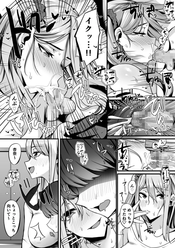 Game Suki no Gal-tachi to Ore no Heya de Shitai Houdai page 13