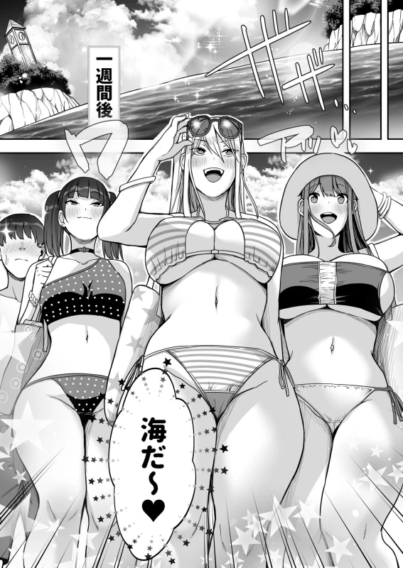 Game Suki no Gal-tachi to Ore no Heya de Shitai Houdai 2 page 5