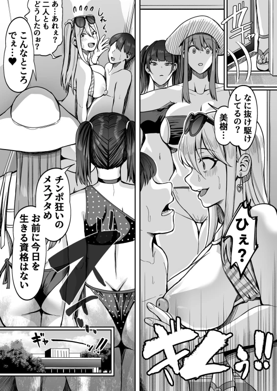 Game Suki no Gal-tachi to Ore no Heya de Shitai Houdai 2 page 14