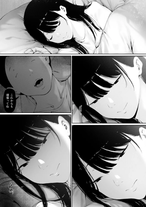 Gifu to Doukyou Suru Koto ni Natta Shiawase na Shinkon Seikatsu o Okuru Hazu datta noni Ch. 3 - Part 1 page 9
