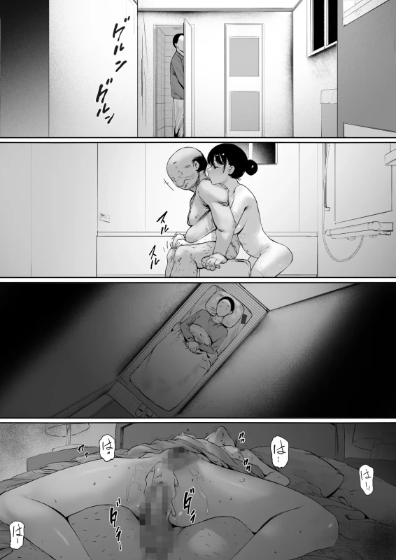 Gifu to Doukyou Suru Koto ni Natta Shiawase na Shinkon Seikatsu o Okuru Hazu datta noni Ch. 3 page 117