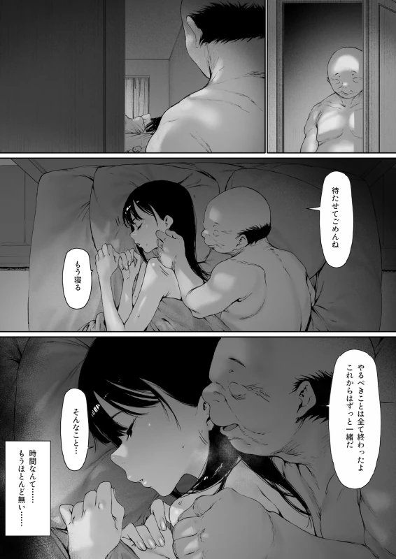 Gifu to Doukyou Suru Koto ni Natta Shiawase na Shinkon Seikatsu o Okuru Hazu datta noni Ch. 3 page 138