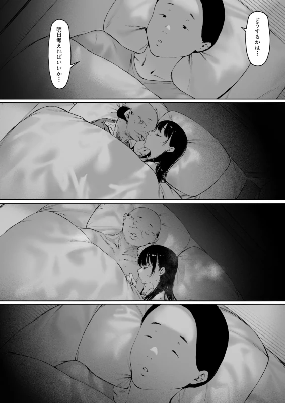 Gifu to Doukyou Suru Koto ni Natta Shiawase na Shinkon Seikatsu o Okuru Hazu datta noni Ch. 3 page 114
