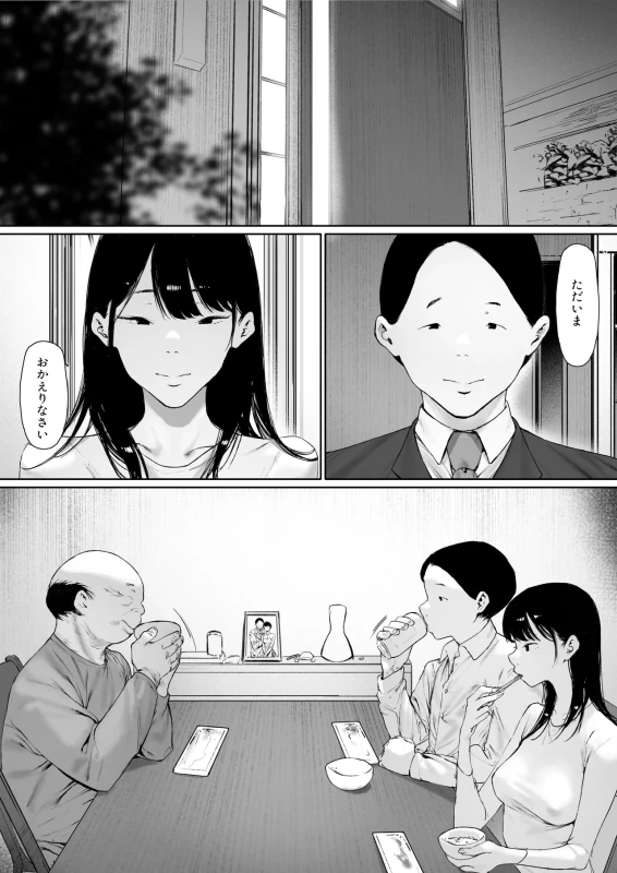 Gifu to Doukyou Suru Koto ni Natta Shiawase na Shinkon Seikatsu o Okuru Hazu datta noni Ch. 3 - Part 1 page 59