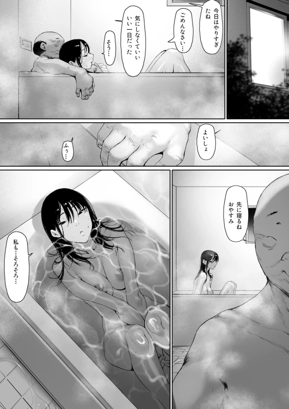 Gifu to Doukyou Suru Koto ni Natta Shiawase na Shinkon Seikatsu o Okuru Hazu datta noni Ch. 3 - Part 1 page 43