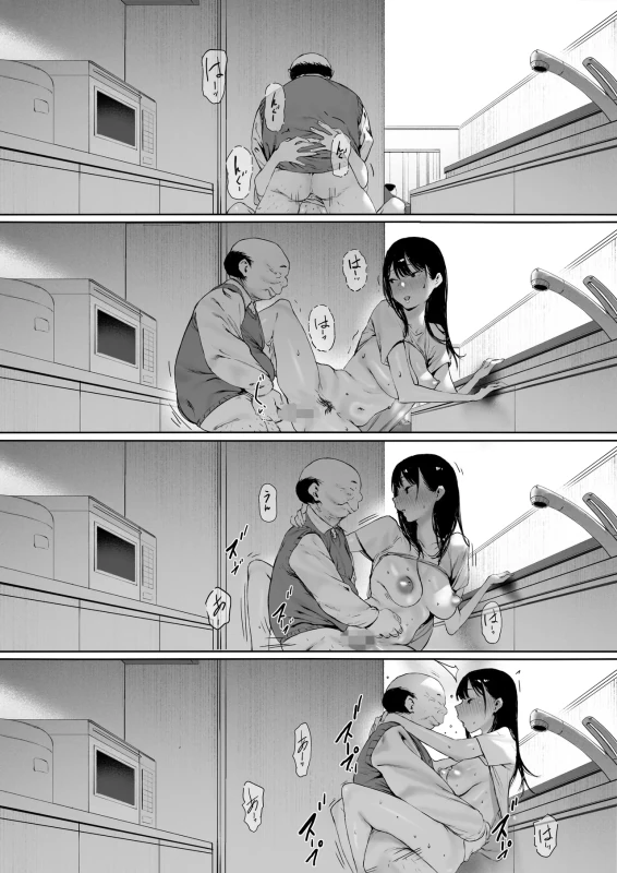 Gifu to Doukyou Suru Koto ni Natta Shiawase na Shinkon Seikatsu o Okuru Hazu datta noni Ch. 3 - Part 2