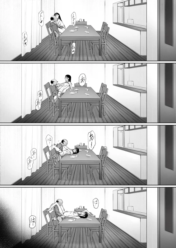 Gifu to Doukyou Suru Koto ni Natta Shiawase na Shinkon Seikatsu o Okuru Hazu datta noni Ch. 3 - Part 1 page 42