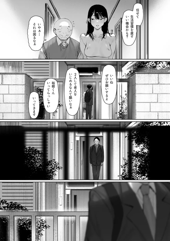 Gifu to Doukyou Suru Koto ni Natta Shiawase na Shinkon Seikatsu o Okuru Hazu datta noni Ch. 3 page 94