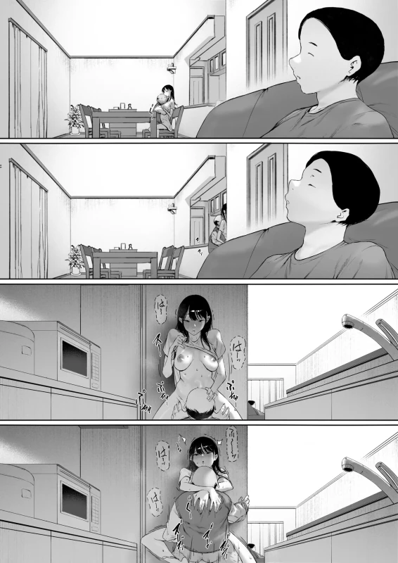 Gifu to Doukyou Suru Koto ni Natta Shiawase na Shinkon Seikatsu o Okuru Hazu datta noni Ch. 3 page 83