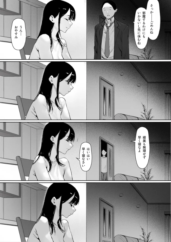 Gifu to Doukyou Suru Koto ni Natta Shiawase na Shinkon Seikatsu o Okuru Hazu datta noni Ch. 3 - Part 1 page 46