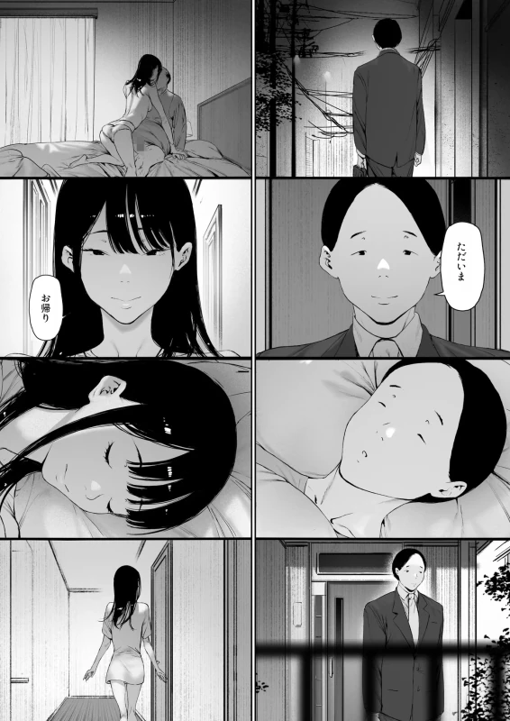 Gifu to Doukyou Suru Koto ni Natta Shiawase na Shinkon Seikatsu o Okuru Hazu datta noni Ch. 3 - Part 1 page 62