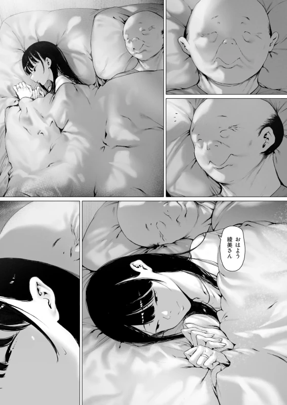 Gifu to Doukyou Suru Koto ni Natta Shiawase na Shinkon Seikatsu o Okuru Hazu datta noni Ch. 3 - Part 1 page 6