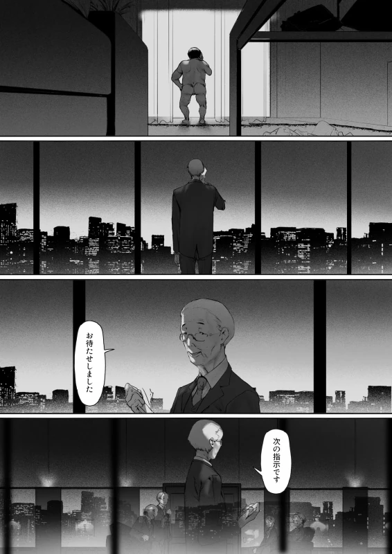 Gifu to Doukyou Suru Koto ni Natta Shiawase na Shinkon Seikatsu o Okuru Hazu datta noni Ch. 3 page 136