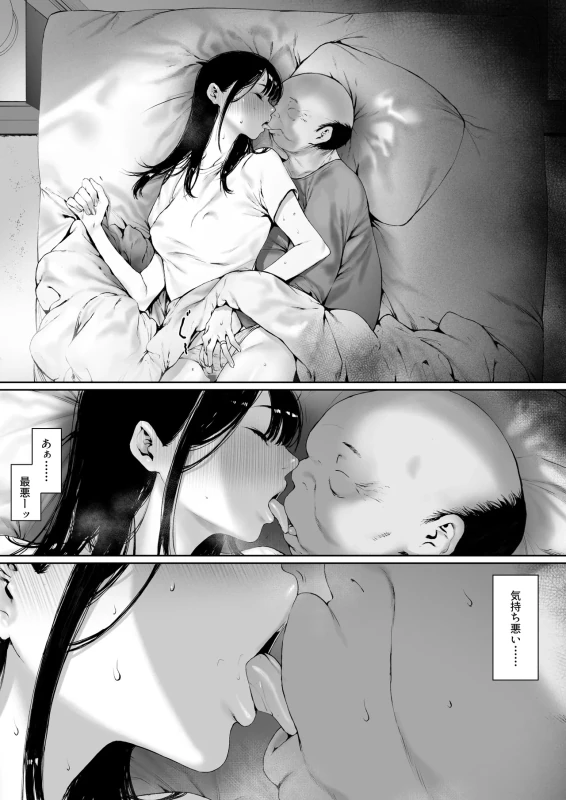 Gifu to Doukyou Suru Koto ni Natta Shiawase na Shinkon Seikatsu o Okuru Hazu datta noni Ch. 3 - Part 1 page 16