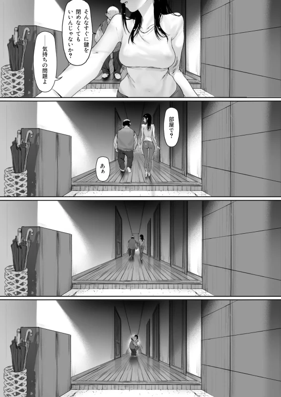 Gifu to Doukyou Suru Koto ni Natta Shiawase na Shinkon Seikatsu o Okuru Hazu datta noni Ch. 3 page 95