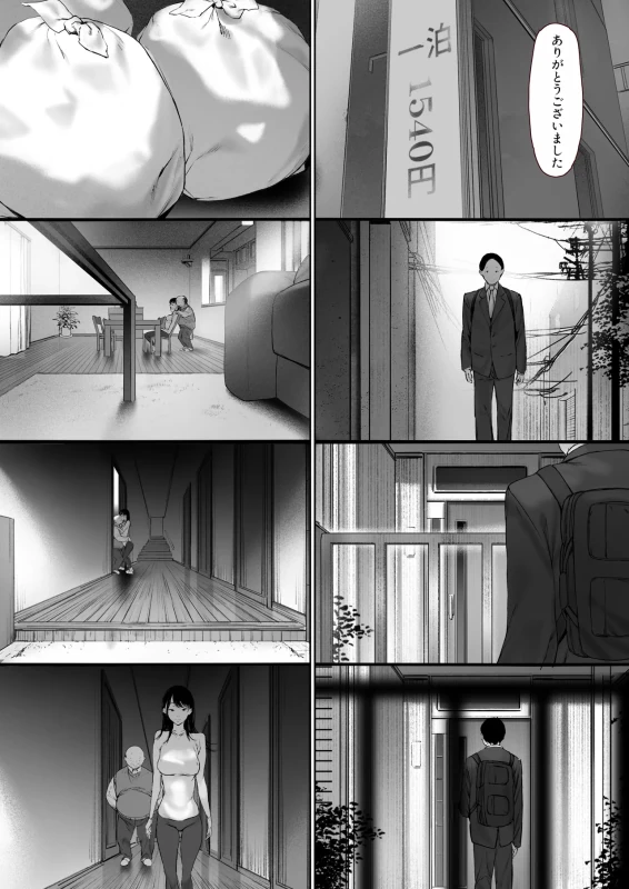 Gifu to Doukyou Suru Koto ni Natta Shiawase na Shinkon Seikatsu o Okuru Hazu datta noni Ch. 3 page 157