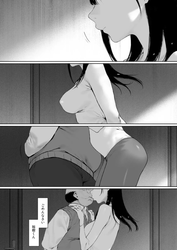 Gifu to Doukyou Suru Koto ni Natta Shiawase na Shinkon Seikatsu o Okuru Hazu datta noni Ch. 3 page 160