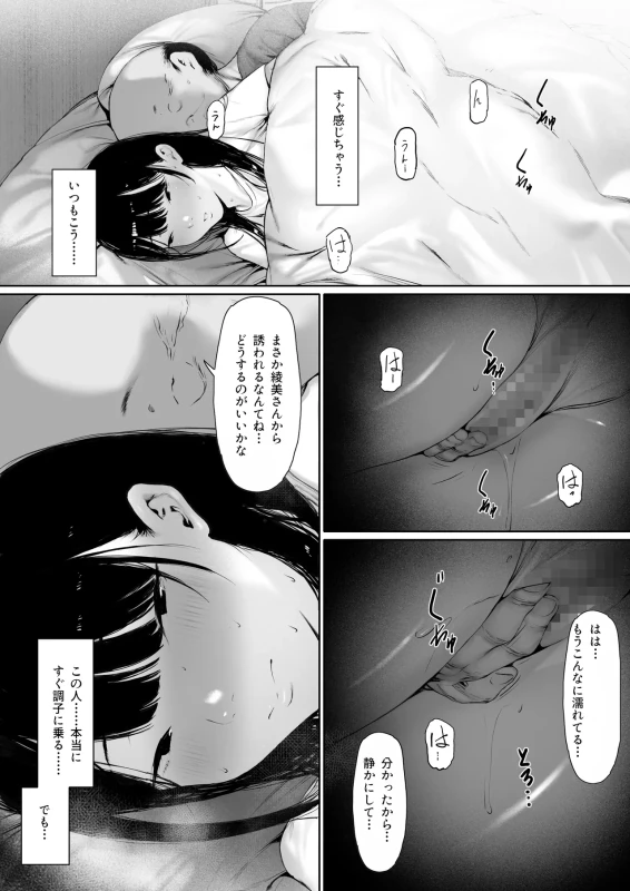 Gifu to Doukyou Suru Koto ni Natta Shiawase na Shinkon Seikatsu o Okuru Hazu datta noni Ch. 3 - Part 1 page 11