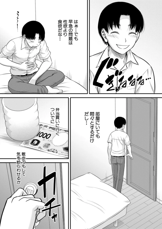 Gokinjo Onee-san to 4P tte Maji!? page 58