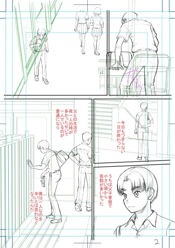 第1話 - Story 4