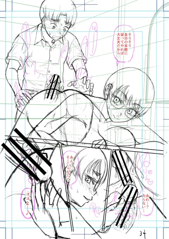 第1話 - Story 4 page 35