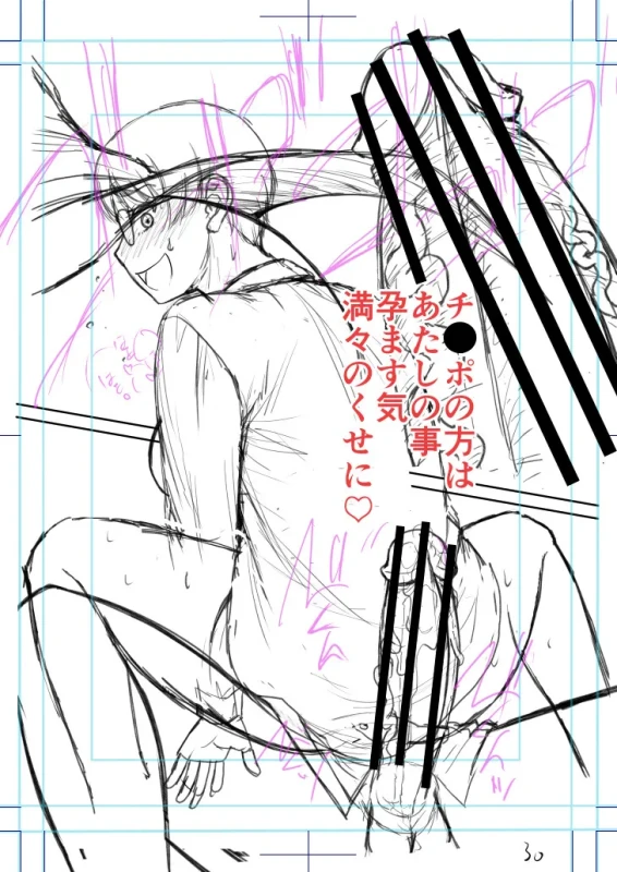 第1話 - Story 4 page 31